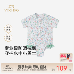 英氏 儿童泳衣 淡香草绿-连体裆哈