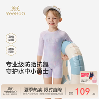 英氏 儿童泳衣 薄雾紫-连体短哈