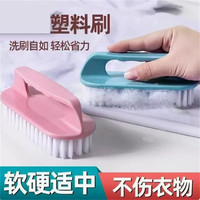 倩挥 多功能洗衣刷家用刷鞋刷子硬毛手握洗鞋盆刷手柄方形刷浴盆刷 1把刷子（颜色随机）
