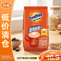 阿华田 可可粉营养多合一随身包固体麦芽蛋白奶茶冲饮150g