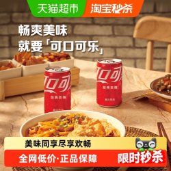 可口可乐 可乐汽水  200ml*12听 整箱装 原味 200ml