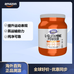 NOW FOODS 诺奥L-谷氨酰胺纯粉 运动健身营养补剂  1kg 200 份 * 1 件装