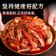 香诗芙 四川特产麻辣 整只手撕烤兔 1100克/盒