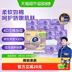 维达 棉韧系列 抽纸 3层90抽20包(133*195mm)