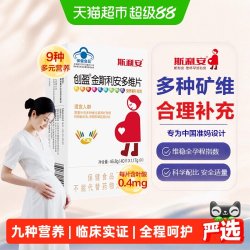 斯利安 创盈金斯利安多维片