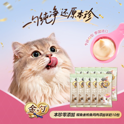 佳乐滋 金勺慕斯营养补水三文鱼金枪鱼鸡肉猫咪进口零食猫条40支