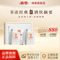 摘要 珍品版 53%vol 酱香型白酒 500ml*2瓶 礼遇装