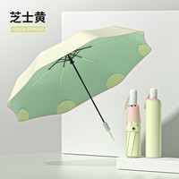 温诗欧 防回弹全自动晴雨两用伞