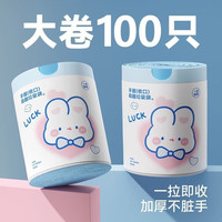 山明 家用加厚自动收口垃圾袋 200只（2卷）