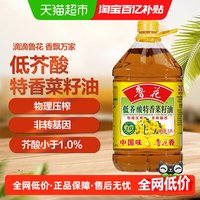 鲁花 低芥酸特香菜籽油
