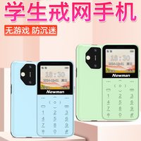 纽曼 Q58 全网通4G 海湾蓝 256MB+32GB 手机