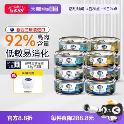 ZIWI 滋益巅峰 主食猫罐头 口味任选 85g*12罐
