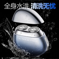 创维 电动剃须刀 便携小巧 男士刮胡刀 磐石 渐变蓝