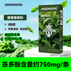 JGGONDON速溶绿茶粉健身运动剑盾便携冲饮品茶多酚冷泡茶固体饮料 速溶绿茶粉7条*4盒