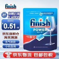 亮碟 洗碗凝珠多效合一洗碗机清洁块洗涤剂免洗碗盐粉 无气味多效小型洗碗块150块1袋