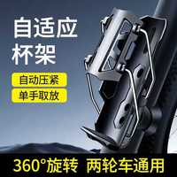 山明 水杯架摩托车自适应护杠电动车踏板车通用款水壶支架骑行配件 曜石黑-3个装 自动适应伸缩杯架