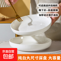 Cruise 克鲁斯 竖纹系列 纯白陶瓷餐具 米饭碗菜盘 8英寸 2只
