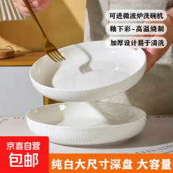 Cruise 克鲁斯 竖纹系列 纯白陶瓷餐具 米饭碗菜盘 8英寸 2只