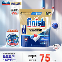 亮碟 洗碗块洗碗机洗涤剂多效合一洗碗凝珠洗碗球洗碗粉 量子洗碗凝珠原味58颗