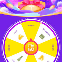 「Origins悦木之源京东自营旗舰店」入会抽奖