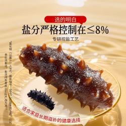 同仁堂 大连淡干海参辽参98g30-39只速发海参干货礼盒