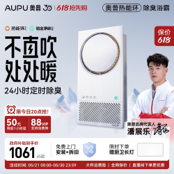 奥普 风暖浴霸热能环恒温除臭照明排气扇一体Q360-A3evo（经典恒温款）