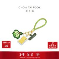 周大福 EOR2028 足金黄金柚子叶挂件