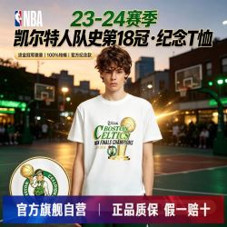NBA 凯尔特人 男款 短袖T恤