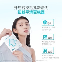 ilso 紧致毛孔补水面膜
