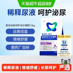 东方澳龙 澳龙泌尿呵护猫粮1.2kg