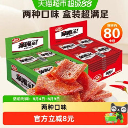 卫龙 亲嘴烧 480g*2盒
