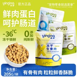 英拿 宠物冻干生骨肉205g