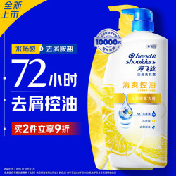 海飞丝 去屑洗发露 清爽去油型 1kg