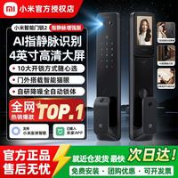 小米 智能门锁2指静脉增强版家用防盗门猫眼密码锁电子锁智能门锁