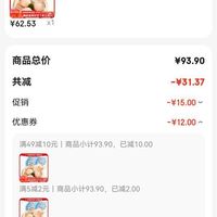 订单截图缩略图