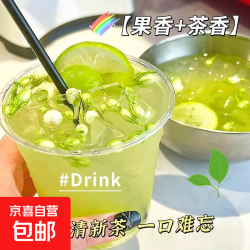 京喜 青提茉莉乌龙茶水果茶冷泡 3g*10包