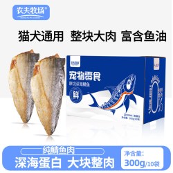 农夫牧场 鲭鱼条宠物零食整切鱼肉鱼块喂猫喂狗蒸煮鱼片整箱成幼猫犬湿粮包