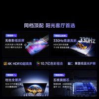 Vidda 海信电视 85VR1S-PRO 330Hz高刷 85英寸