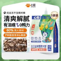 心粮 益生菌鸭肉梨全期狗粮10kg