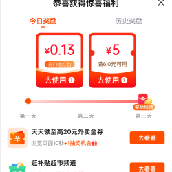 京东微信小程序首页 国家补贴x超级补贴，左侧天天领补贴，签到领取红包，实测0.13