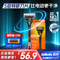 吉列 剃须刀手动锋隐基础刮胡刀干净隐锋1刀架2刀头