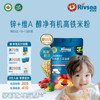 禾泱泱 米粉婴儿高铁有机米粉米糊婴幼儿6个月以上罐装 3阶维A有机牛肉西蓝花加锌米粉 225g*1罐