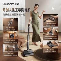 UWANT 重磅新品:UWANT友望天鹅洗地机人体工学 家用洗拖吸一体扫地机器人吸尘器