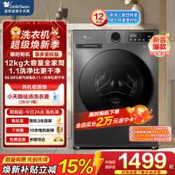 小天鹅 滚筒洗衣机TG120V098WDT