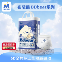 布袋熊 纸尿裤拉拉裤bdbear轻薄大吸量裸感瞬吸尿不湿
