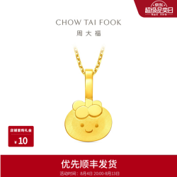 周大福 ING系列山竹小鼻嘎足金黄金吊坠女F237915生日礼物 约1.4g计价(工费180)