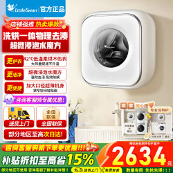 小天鹅 洗烘一体机TD30M80W