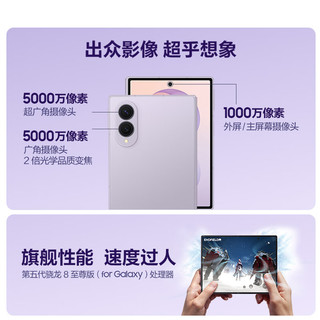 三星 Galaxy Z Fold8 4:3宽幅内屏 云凝白 12GB+256GB 折叠屏手机