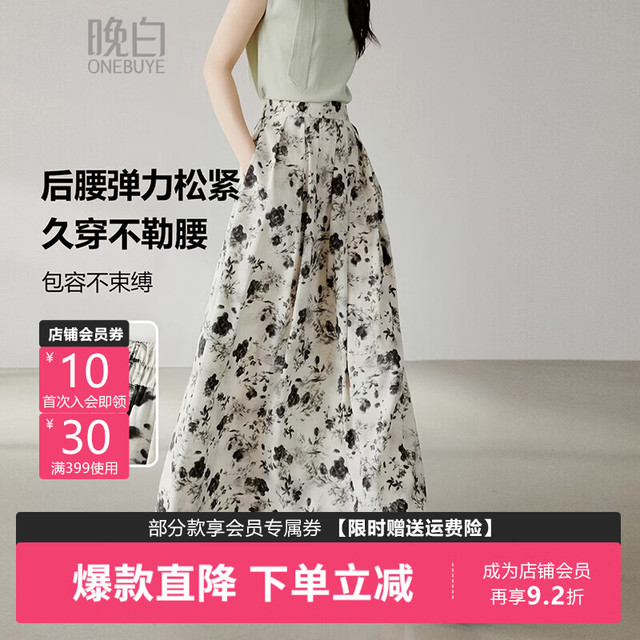 晚白 2026年夏款时尚复古印花半裙高腰带口袋长款大摆半身裙 杏色