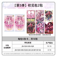 卡游 初音未来卡片收藏卡初见包第5弹 SE小卡官方正版周边卡包卡牌